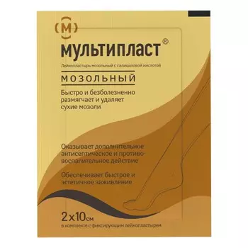 Мультипласт, лейкопластырь
