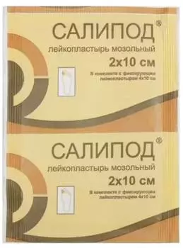 Лейкопластырь мозольный Салипод, 2 см х 10 см
