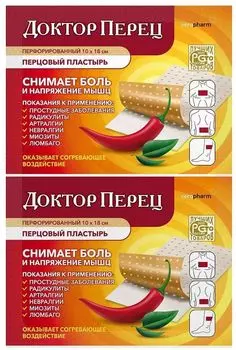 Доктор Перец, пластырь