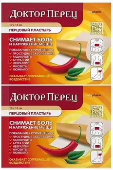 Доктор Перец, пластырь