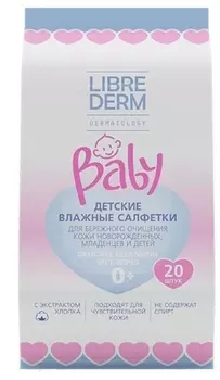 Librederm Baby, салфетки влажные детские, 20 шт.