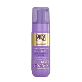 Librederm Коллаген, пенка для умывания 160 мл