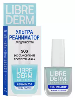 Либридерм, лак Ультрареаниматор Гиалурон, 10 мл