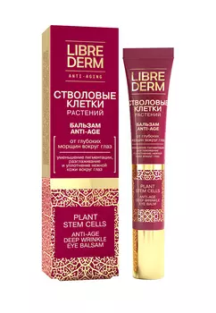 Librederm, бальзам