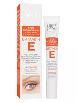 Либридерм Витамин Е, крем для кожи вокруг глаз, 20 мл