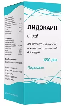 Лидокаин, спрей для местного и наружного применения, 4,6 мг/доза (650 доз), флакон 38 г