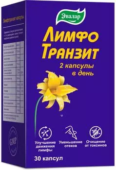 ЛимфоТранзит, капсулы 0,46 г, 30 шт.