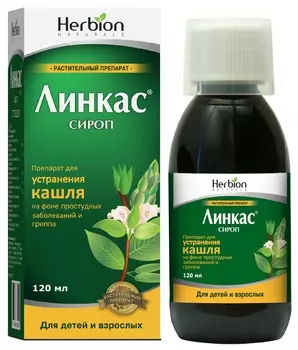 Линкас БСС, раствор 120 мл, 1 шт.