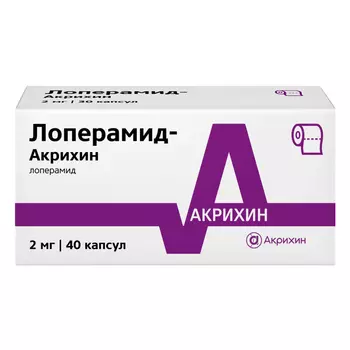 Лоперамид-Акрихин, капсулы 2 мг, 40 шт.
