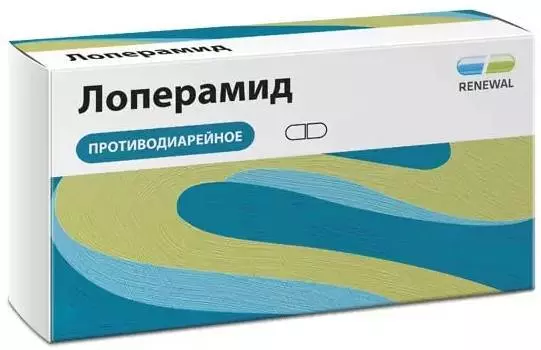 Лоперамид, капсулы 2 мг, 10 шт. (Обновление)