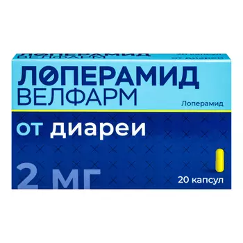 Лоперамид Велфарм, капсулы 2 мг, 20 шт.