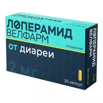 Лоперамид Велфарм, капсулы 2 мг, 20 шт.