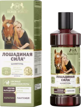 Лошадиная сила, шампунь