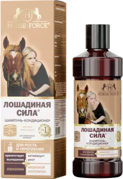 Лошадиная сила, шампунь
