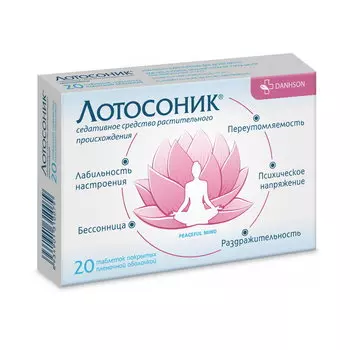 Лотосоник таблетки, покрытые пленочной оболочкой, 20 шт.