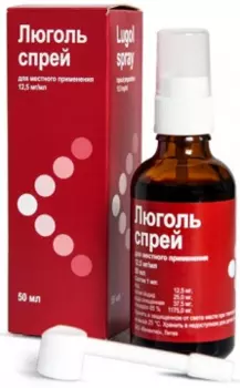 Люголя с глицерином раствор, 50 г (с распылителем)