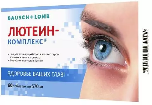 Лютеин-комплекс, таблетки, 60 шт.