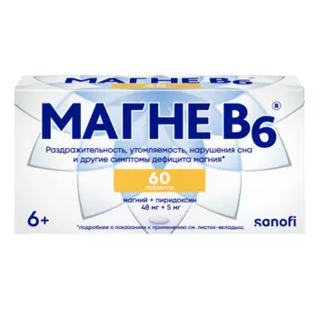 Магне В6, таблетки покрыт. плен. об., 60 шт.