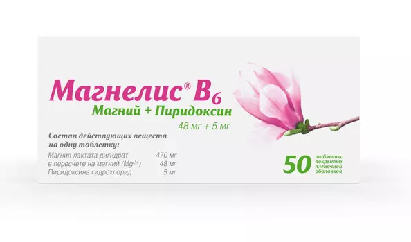 Магнелис В6, таблетки покрытые оболочкой, 50 шт.