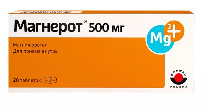 Магнерот, таблетки 500 мг, 20 шт.