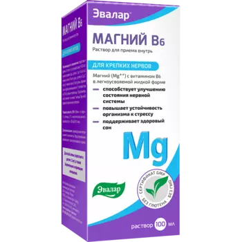 Магний В6, раствор для приема внутрь 100 мл, 1 шт.