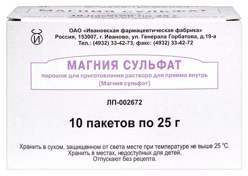 Магния сульфат, порошок для приготовления раствора для приема внутрь, пакет 25 г, 10 шт.