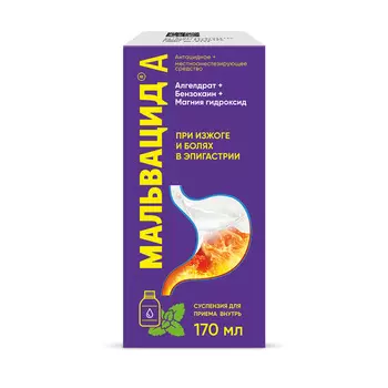 Мальвацид, суспензия, 218 мг + 75 мг + 109 мг