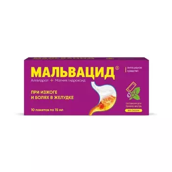 Мальвацид, суспензия, 525 мг + 600 мг