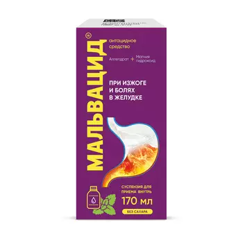 Мальвацид, суспензия для внутреннего применения, 170 мл