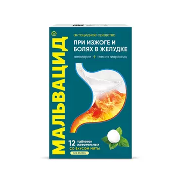 Мальвацид, таблетки жевательные 400 мг+400 мг, 12 шт.