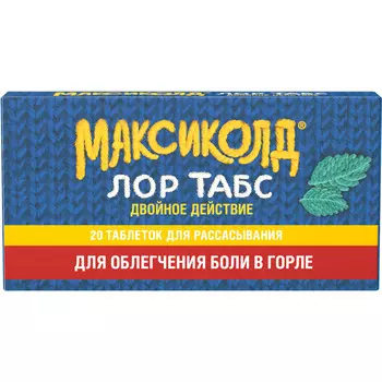 Максиколд, таблетки, 8,75 мг+1 мг