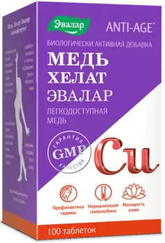 Медь хелат, таблетки, 2.5 мг