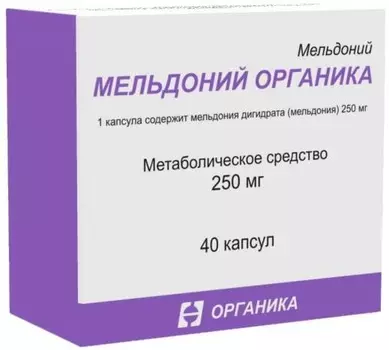 Мельдоний Органика, капсулы 250 мг, 40 шт.