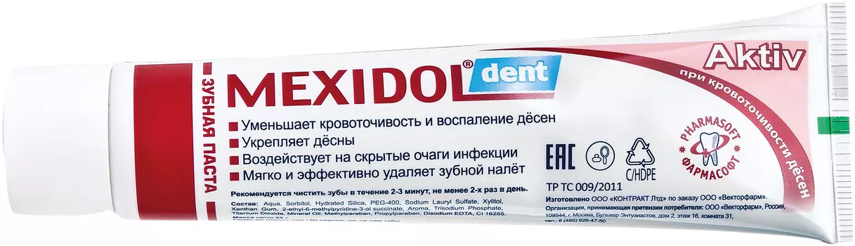 Мексидол Дент Актив, зубная паста, 100 г