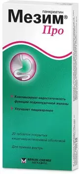 Мезим Про, таблетки покрыт. плен. об. 20 шт.
