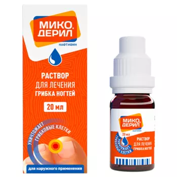 Микодерил, раствор 1% 20 мл, 1 шт.