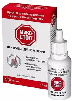 Микостоп, средство для восстановления и защиты ногтевой пластины, 15 мл