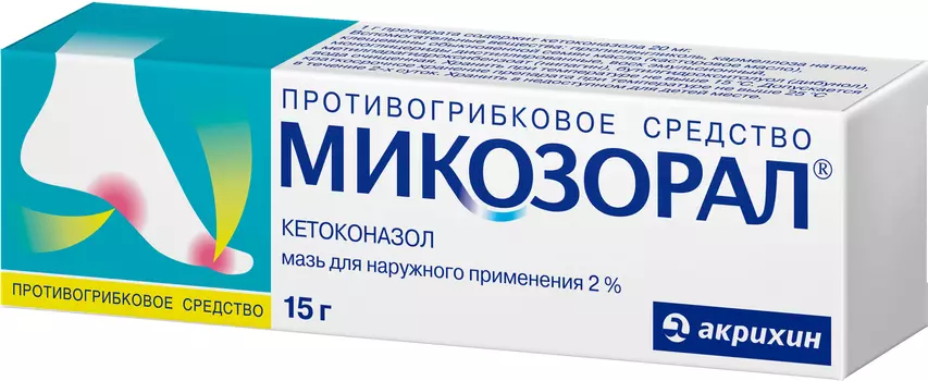 Микозорал, мазь 2%, 15 г