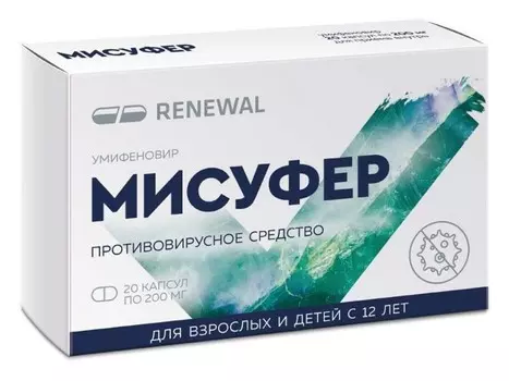 Мисуфер, капсулы 200 мг, 20 шт.