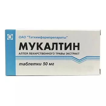 Мукалтин, таблетки 50 мг, 20 шт.