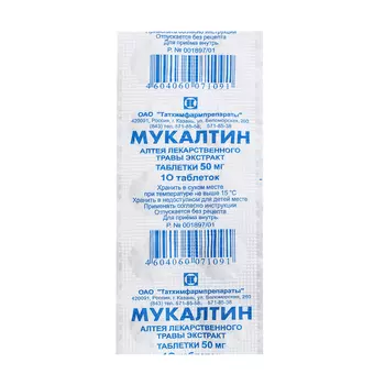 Мукалтин, таблетки 50 мг (Татхимфармпрепараты), 10 шт.