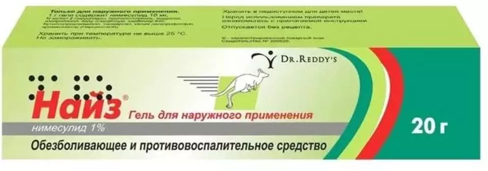 Найз, гель 1%, 20 г