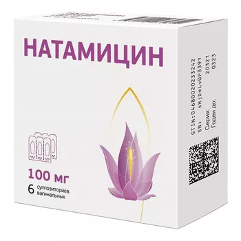 Натамицин, суппозитории вагинальные 100 мг, 6 шт.