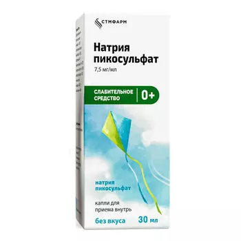 Натрия пикосульфат, капли, 7,5 мг/мл