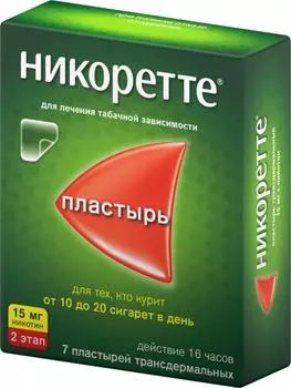 Никоретте, пластырь, 15 мг