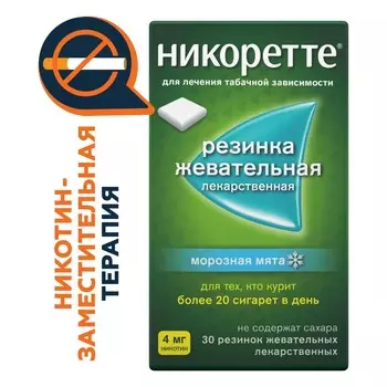 Никоретте, жевательная резинка, 4 мг