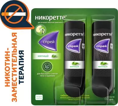 Никоретте, спрей, 13,6 мг