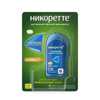 Никоретте, таблетки для рассасывания (фруктовые) 4 мг, 20 шт.