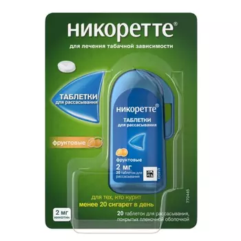 Никоретте, таблетки, 2 мг