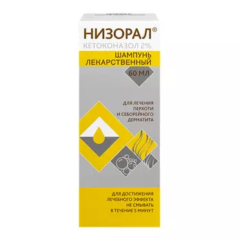 Низорал, шампунь 2%, 60 мл